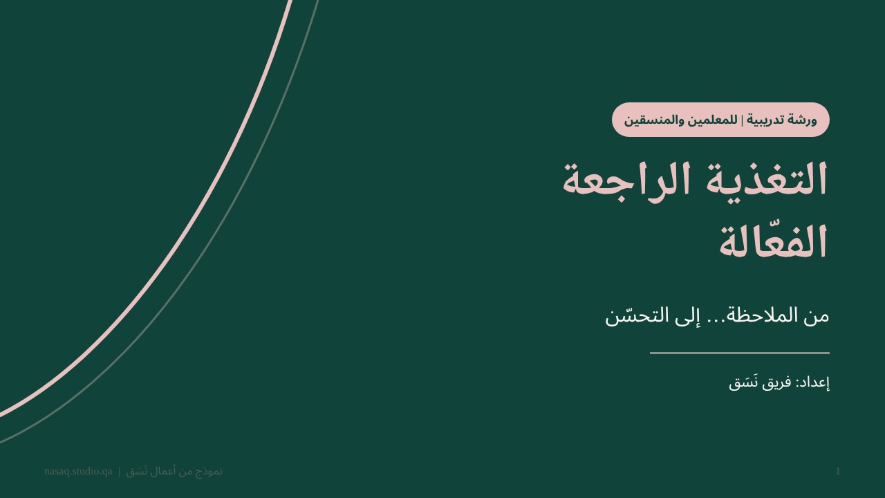 غلاف الورشة