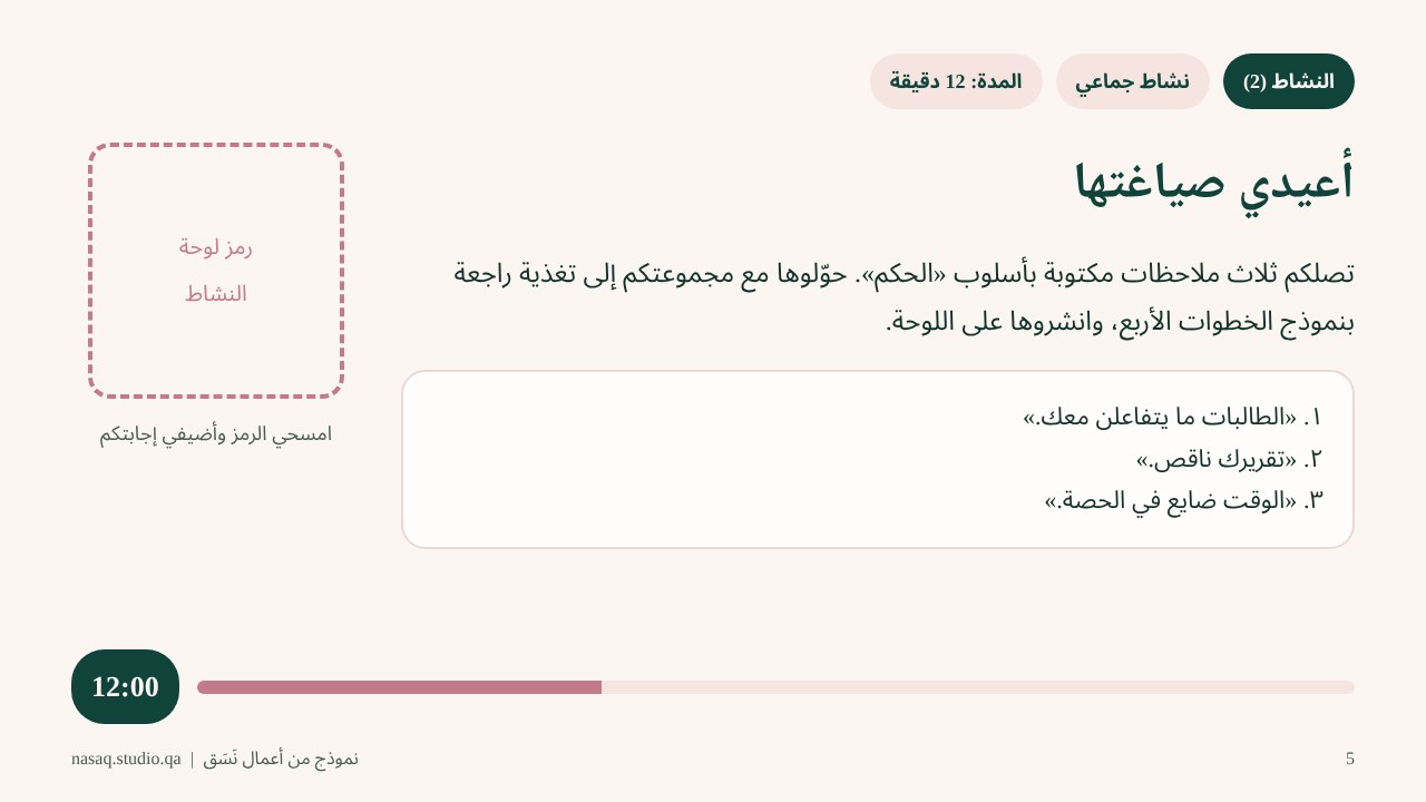 نشاط جماعي